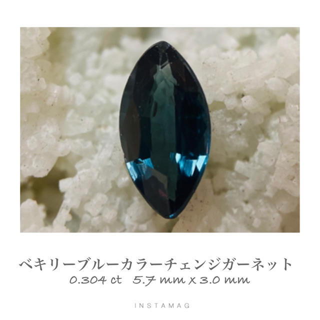 (R1016-3)ベキリーブルーガーネット 0.304ct