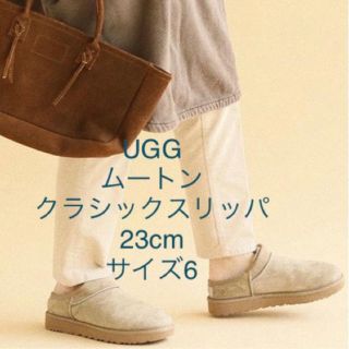 フレームワーク(FRAMeWORK)のFRAMeWORK UGG アグ ムートン クラシック スリッパ ベージュ (スリッポン/モカシン)