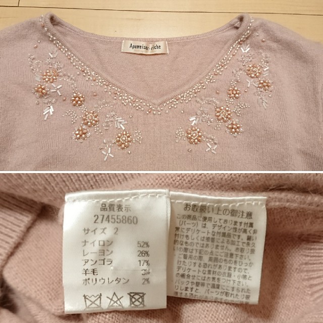 ★アプワイザーリッシェ★アンゴラビーズ刺繍Ｖニット★ピンク★ 2