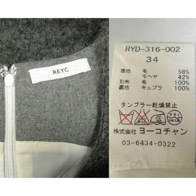 Drawer(ドゥロワー)のREYC リック モヘヤ ワンピース ヨンアさん着用 yoko chan レディースのワンピース(その他)の商品写真
