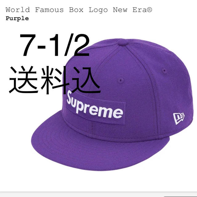 supreme newera ニューエラ 7 1/2 紫 box logoカラーパープル