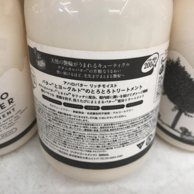 Ahalo Butter(アハロバター)の豪華10本セット アハロバター リッチモイスト バターとヨーグルトトリートメント コスメ/美容のヘアケア/スタイリング(トリートメント)の商品写真