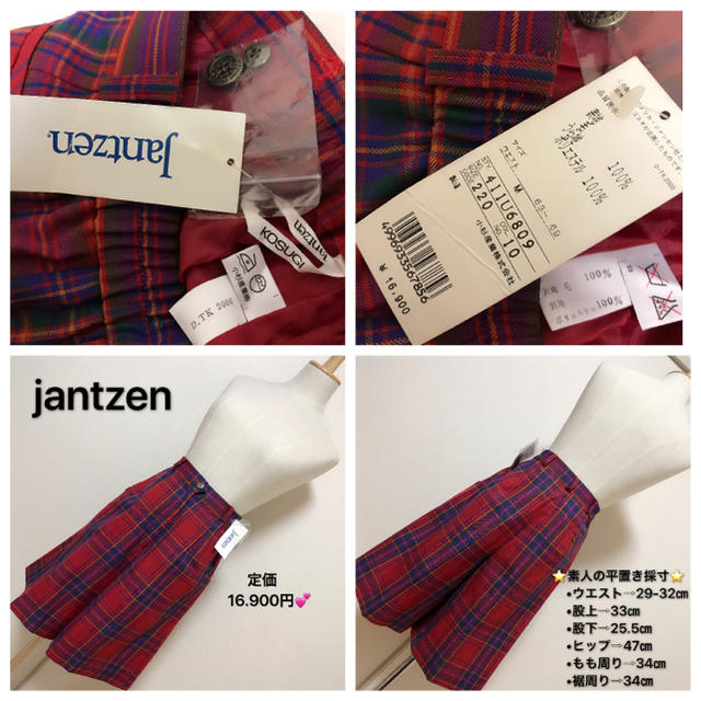 匿名配送 定価16.900円✨jantzenハーフパンツ✨の通販 by HOSI'S shop