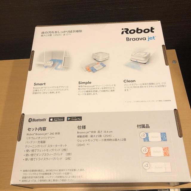 IROBOT ブラーバジェット240IROBOT