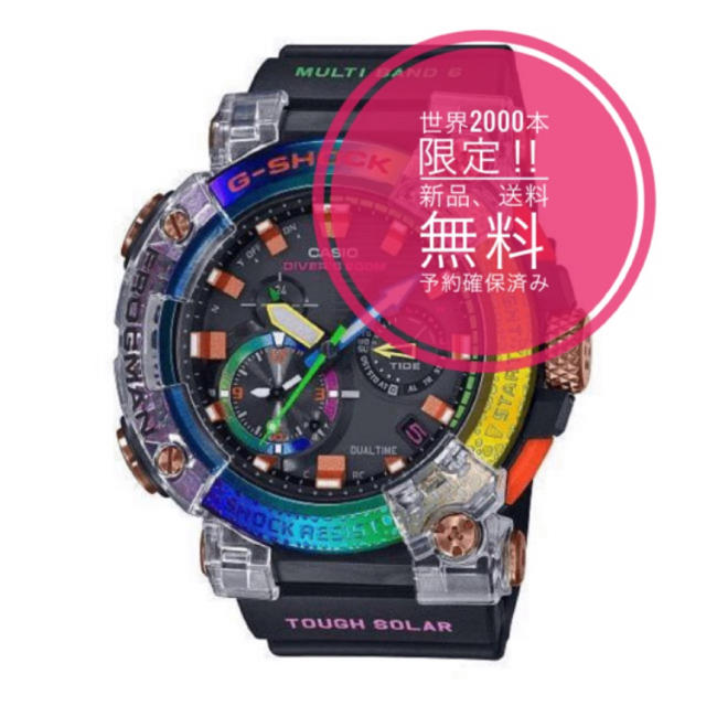 G-SHOCK(ジーショック)のG-SHOCK ボルネオ虹蛙 GWF-A1000BRT レインボー フロッグマン メンズの時計(腕時計(アナログ))の商品写真