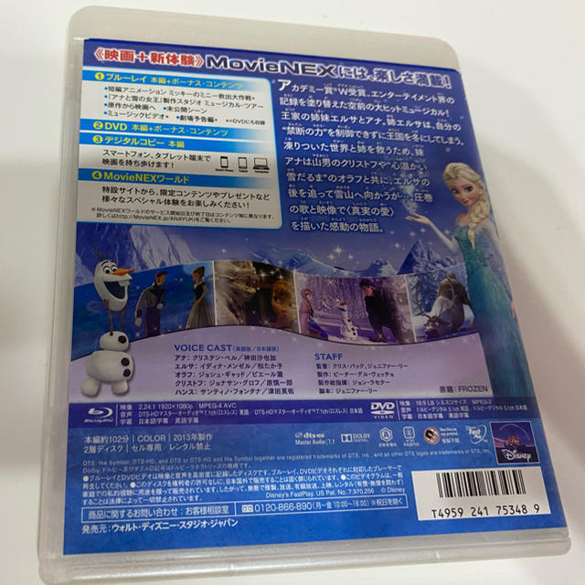 アナと雪の女王(アナトユキノジョオウ)のアナと雪の女王　Blu-ray エンタメ/ホビーのDVD/ブルーレイ(キッズ/ファミリー)の商品写真