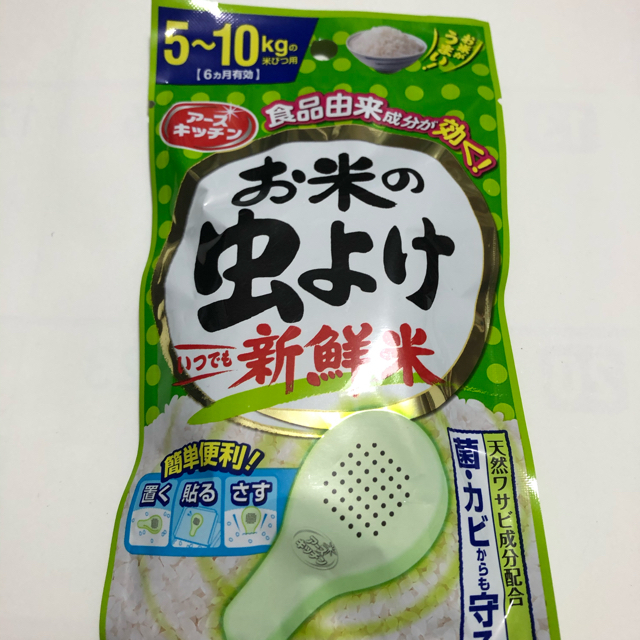 アース製薬(アースセイヤク)のアース　お米の虫よけ 5個セット インテリア/住まい/日用品のキッチン/食器(収納/キッチン雑貨)の商品写真