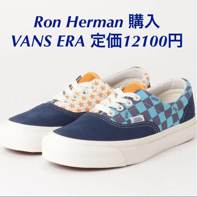 品質が VANSスニーカー サイズ27.5 ロンハーマン i9tmg.com.br
