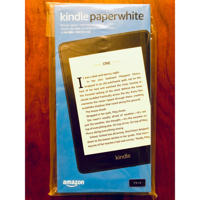 Kindle Paperwhite 8GB 防水機能搭載 広告なし ブラック