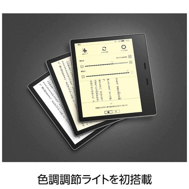 Kindle Oasis 32GB 広告あり 色調調節ライト・防水機能搭載 スマホ/家電/カメラのPC/タブレット(電子ブックリーダー)の商品写真