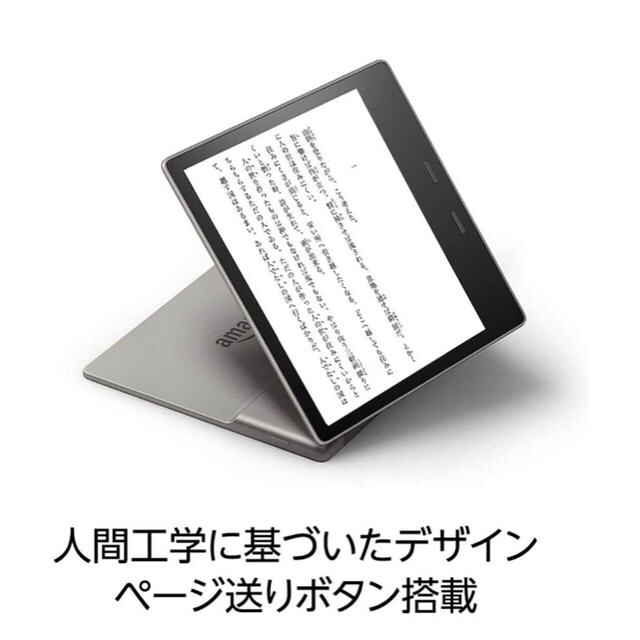 Kindle Oasis 32GB 広告あり 色調調節ライト・防水機能搭載 スマホ/家電/カメラのPC/タブレット(電子ブックリーダー)の商品写真