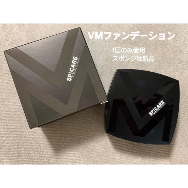 【正規品】VMファンデーション