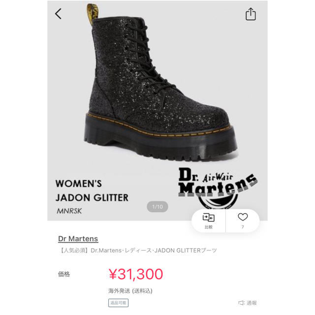 ドクターマーチン限定品　Dr.Martens JADON GLTR 8ホール　UK7