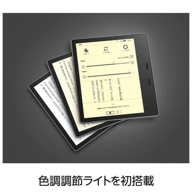 Kindle Oasis 32GB 広告なし 色調調節ライト・防水機能搭載