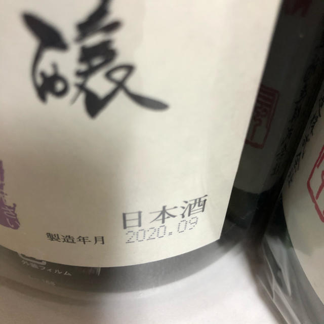 十四代　赤磐雄町　中取り純米1800ml2本