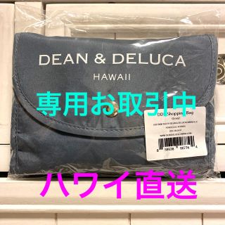 ディーンアンドデルーカ(DEAN & DELUCA)の【ハワイ直送】DEAN&DELUCA ディーン＆デルーカ　エコバッグ(エコバッグ)