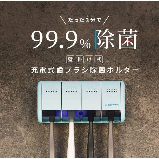 定番最新品 MEDIK 充電式歯ブラシ除菌ホルダー　MDK-TS04の通販 by satsuki's shop 　｜ラクマ 再入荷お得