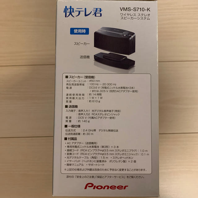 Pioneer - VMS-S710-K ワイヤレス ステレオスピーカー システムの通販