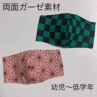 マスク(THE MASK)のインナーマスク　ハンドメイド　鬼滅の刃　子ども用　男の子　女の子　和柄　二枚(外出用品)