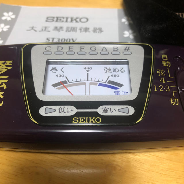 SEIKO(セイコー)の大正琴調律器 楽器の和楽器(大正琴)の商品写真