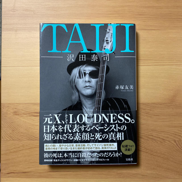 X ボロく JAPAN DTR LOUDNESS 沢田泰司 イヤリング X ボロく JAPAN DTR LOUDNESS 沢田泰司 イヤリング