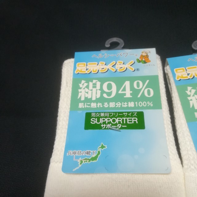 2枚セット綿94%パイルレッグウォーマー日本製 メンズのレッグウェア(レッグウォーマー)の商品写真