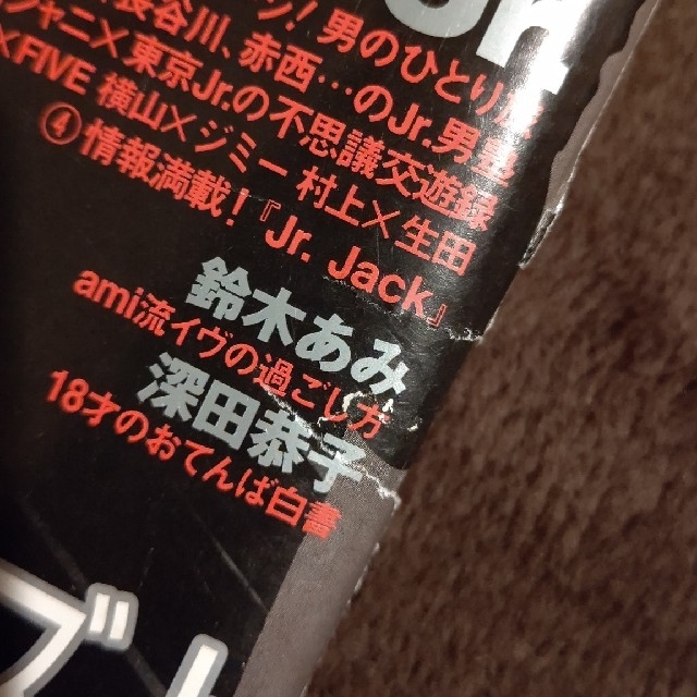 Duet(デュエット)2001年1月号 TOKIOの通販 by Jグッズ断捨離 Duet(デュエット)2001年1月号 TOKIOの通販 by Jグッズ断捨離