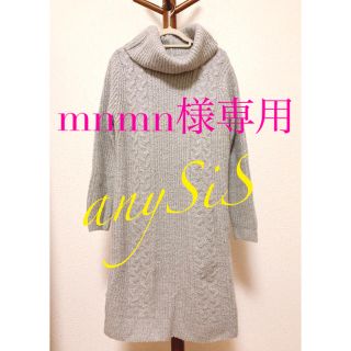 エニィスィス ニットワンピースの通販 90点 Anysisを買うならラクマ エニィスィス ニットワンピースの通販 90点 Anysisを買うならラクマ