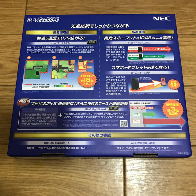 NEC(エヌイーシー)のNEC 無線LANルーター　Aterm PA-WG2600HS スマホ/家電/カメラのPC/タブレット(PC周辺機器)の商品写真