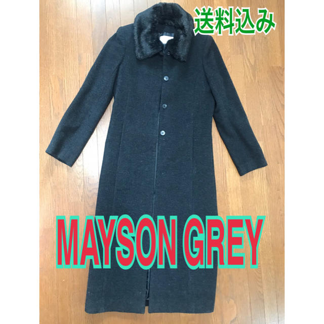 MAYSON GREY(メイソングレイ)の【きなこ様専用　MAYSON GREY ロングコート　レディース　カシミヤ混 レディースのジャケット/アウター(ロングコート)の商品写真