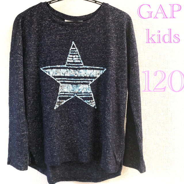 GAP Kids(ギャップキッズ)の【GAP KIDS】トップス♡120サイズ　カットソー　スウェット トレーナー キッズ/ベビー/マタニティのキッズ服女の子用(90cm~)(Tシャツ/カットソー)の商品写真