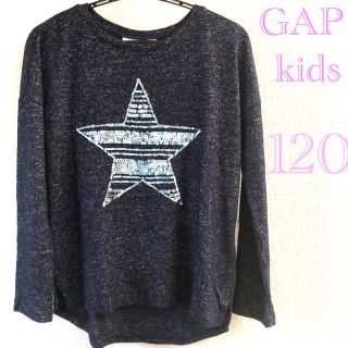 ギャップキッズ(GAP Kids)の【GAP KIDS】トップス♡120サイズ　カットソー　スウェット トレーナー(Tシャツ/カットソー)