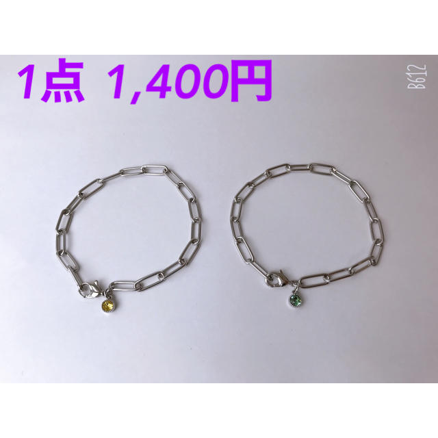 防弾少年団(BTS)(ボウダンショウネンダン)の95's chain bracelet 《JIMIN💛 or  V💚》 ハンドメイドのアクセサリー(ブレスレット/バングル)の商品写真