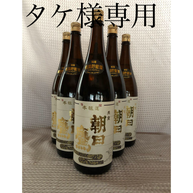 高木酒造 朝日鷹 低温貯蔵酒1.8ml 6本 | www.fleettracktz.com