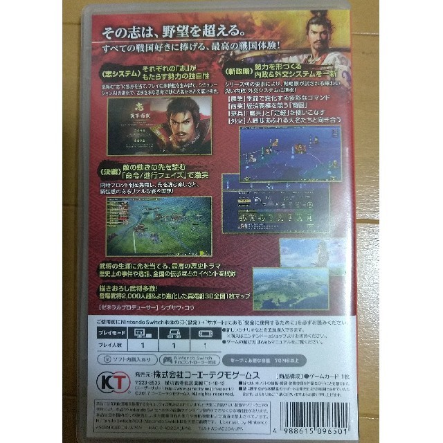 Nintendo Switch(ニンテンドースイッチ)の信長の野望・大志 Switch エンタメ/ホビーのゲームソフト/ゲーム機本体(家庭用ゲームソフト)の商品写真