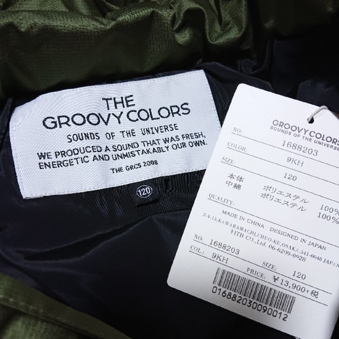 Groovy Colors(グルービーカラーズ)の284. Groovy Colors ブルゾン 120 キッズ/ベビー/マタニティのキッズ服男の子用(90cm~)(ジャケット/上着)の商品写真
