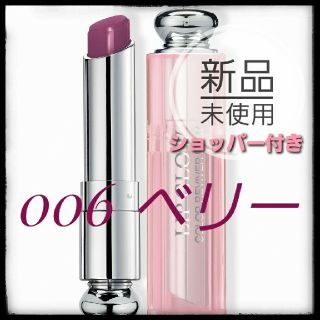 クリスチャンディオール(Christian Dior)の<新品未使用 箱&ショッパー付き>ディオールリップグロウ/#006 ベリー (リップケア/リップクリーム)