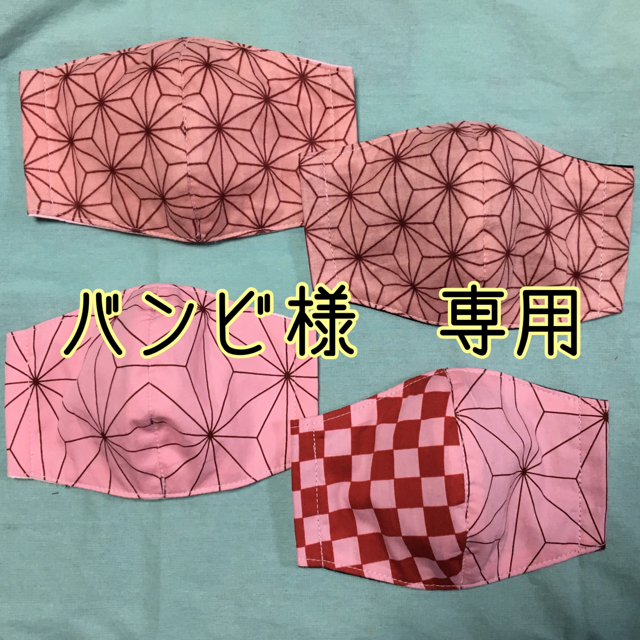 バンビ様 専用 オーダー - ファッション小物