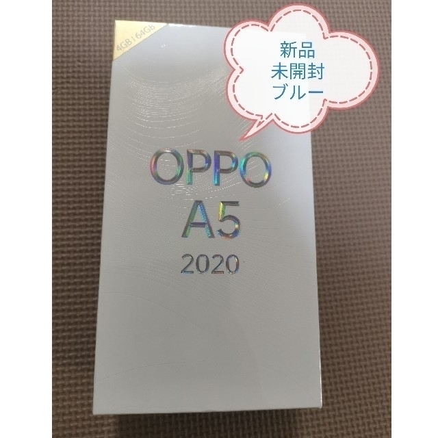 OPPO A5 2020 ブルー【新品未開封｜送料無料】