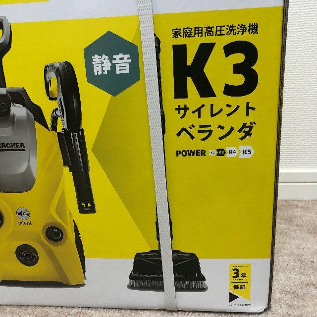 【新品未使用】K3 サイレント ベランダ 東日本50Hz 1