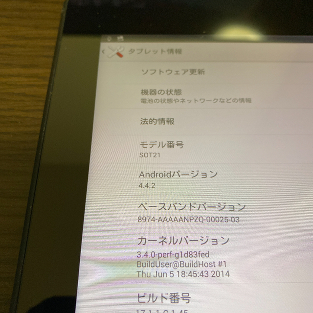 Xperia(エクスペリア)のXperia Z2 Tablet SOT21○アンテナ良好○テレビ機能付き○ スマホ/家電/カメラのPC/タブレット(タブレット)の商品写真