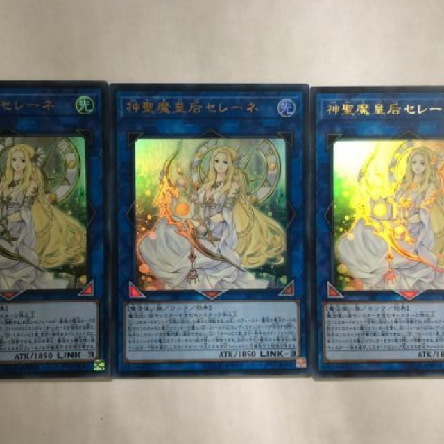 遊戯王 LVP3 神聖魔皇后 セレーネ 3枚　ウルトラレア エンタメ/ホビーのトレーディングカード(シングルカード)の商品写真