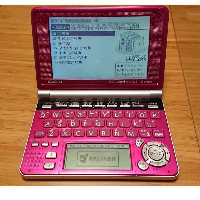 CASIO(カシオ)のカシオ EX-word 電子辞書 XD-SP4800 ピンク スマホ/家電/カメラのPC/タブレット(電子ブックリーダー)の商品写真