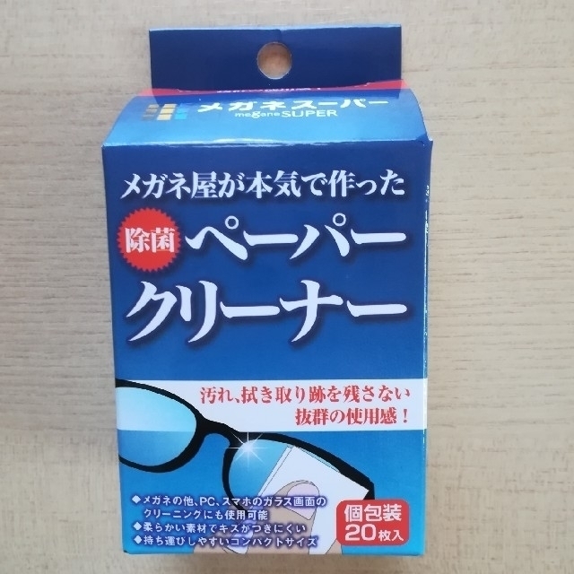 除菌ペーパークリーナー　個包装20枚入り インテリア/住まい/日用品の日用品/生活雑貨/旅行(日用品/生活雑貨)の商品写真