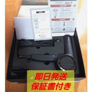 クレイズ(Clayz)の【新品、未使用】新製品、正規品　ホリスティックキュアドライヤーRp　レシピ(ドライヤー)