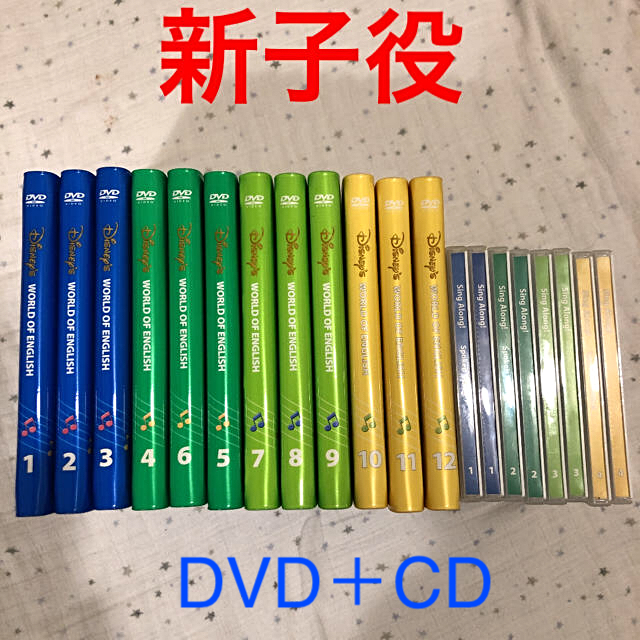 新子役 シングアロング DVD&CD ディズニー英語システム DWE - www ...