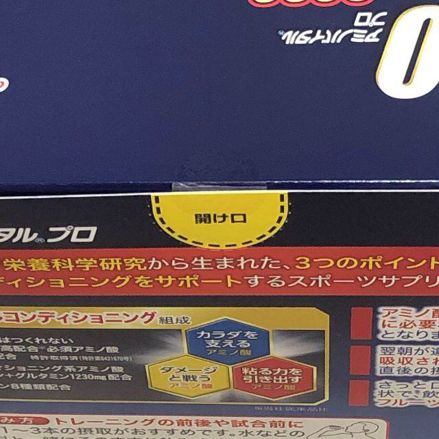 味の素(アジノモト)の【未開封】アミノバイタル プロ 180本入り箱 食品/飲料/酒の健康食品(アミノ酸)の商品写真