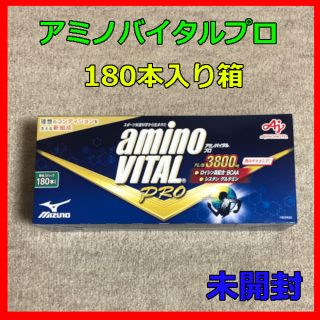 アジノモト(味の素)の【未開封】アミノバイタル プロ 180本入り箱(アミノ酸)