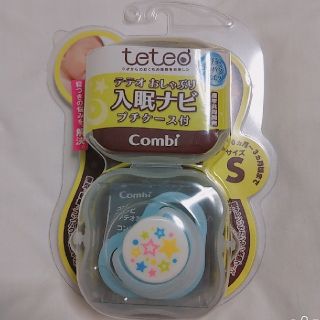 コンビ(combi)の新品おしゃぶりコンビ(その他)