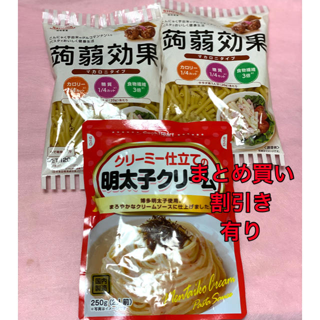 ダイエットパスタ 蒟蒻効果 ２袋＋おまけ明太子クリームパスタソース 食品/飲料/酒の食品(麺類)の商品写真